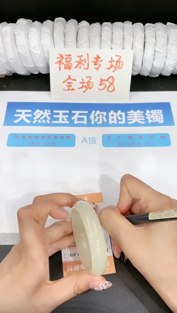 石英质玉手镯未镶嵌119-53.7