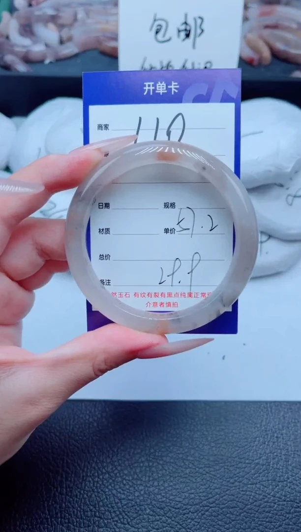 石英质玉（金丝玉）手镯未镶嵌110-57