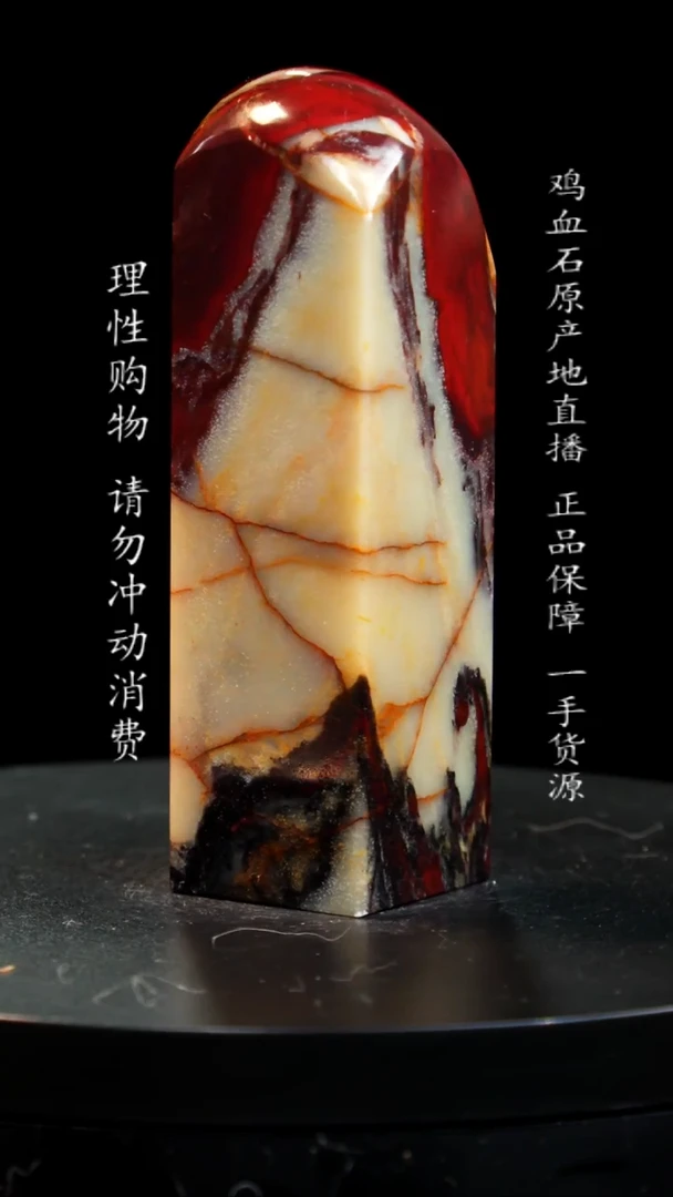 【闪购商品】昌化石软底红砂印章印章印章