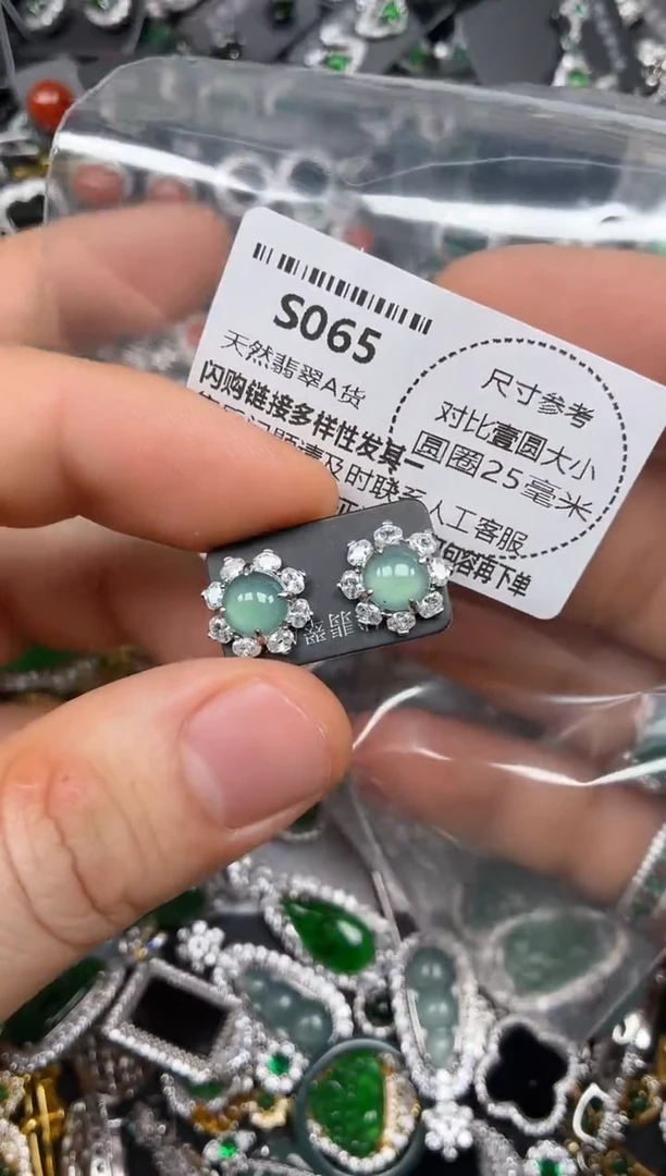 颈饰未镶嵌翡翠S065耳钉