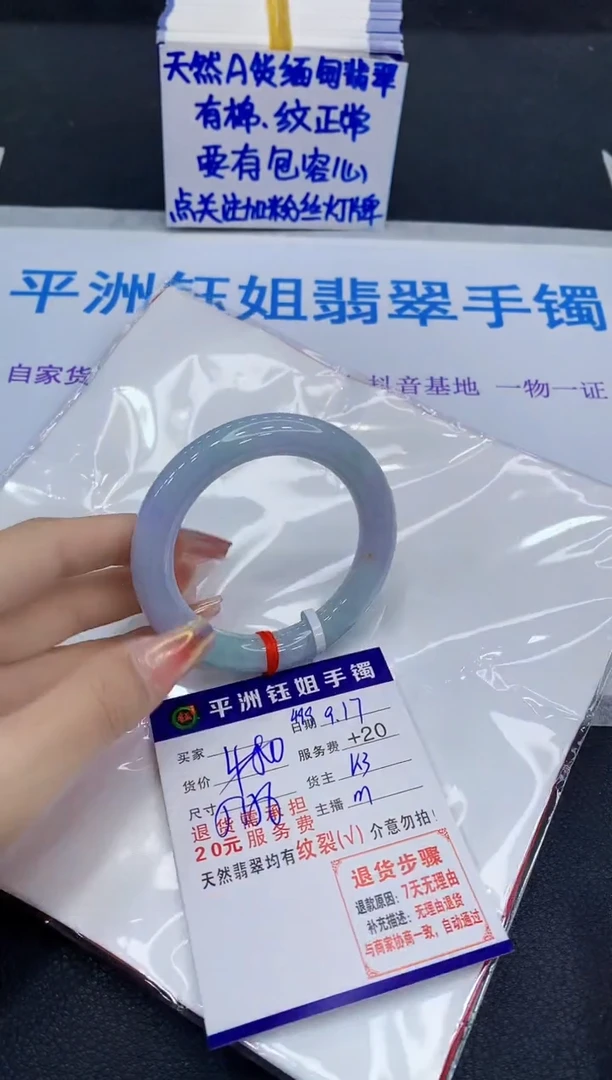 未镶嵌手镯翡翠靓***容11