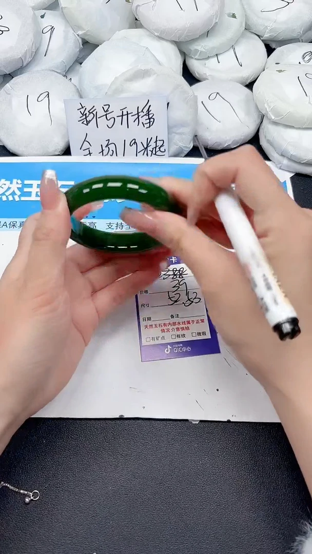 未镶嵌手镯石英质玉382/5253