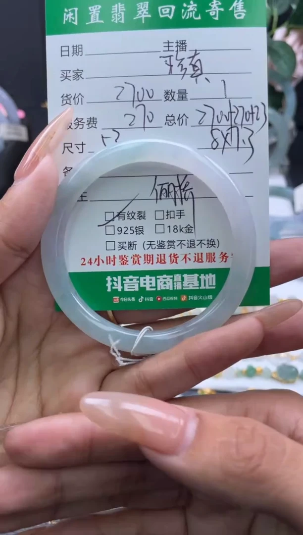 未镶嵌手镯翡翠珍***～手镯