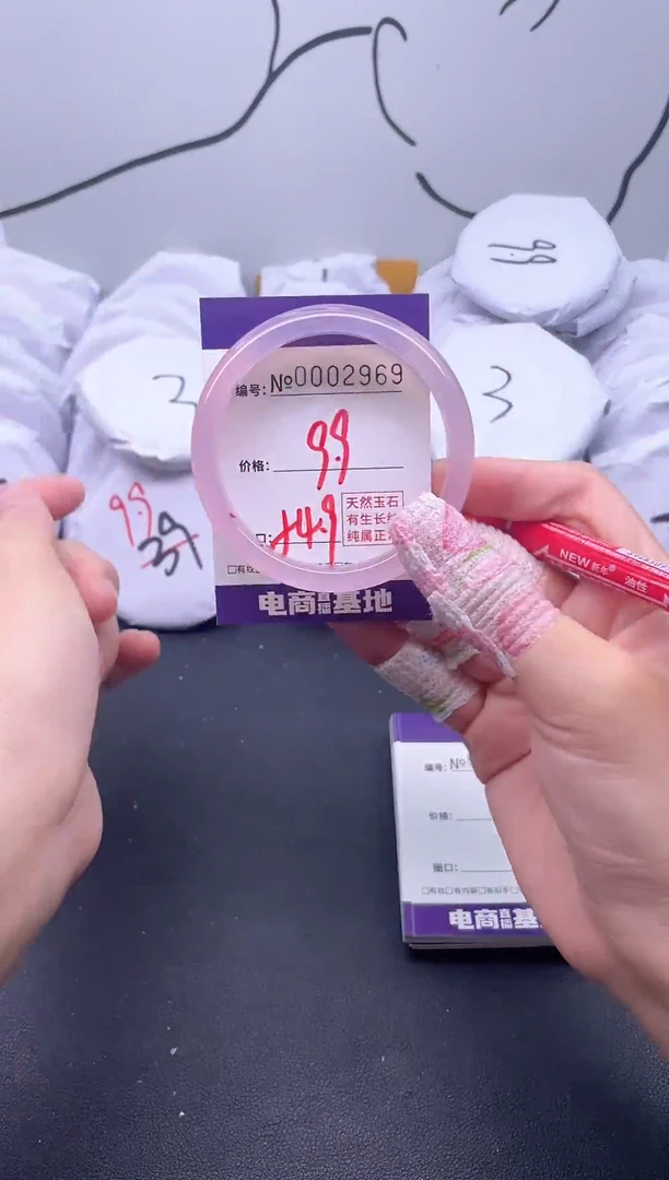 手镯玛瑙/玉髓未镶嵌2969