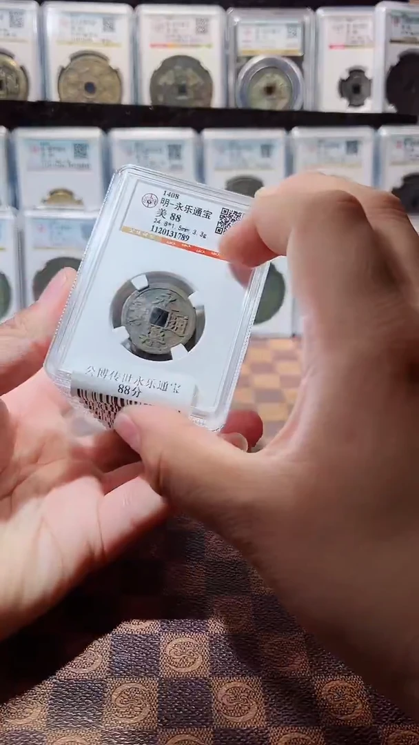 铜A394公博88分传世永乐通宝一枚(风）