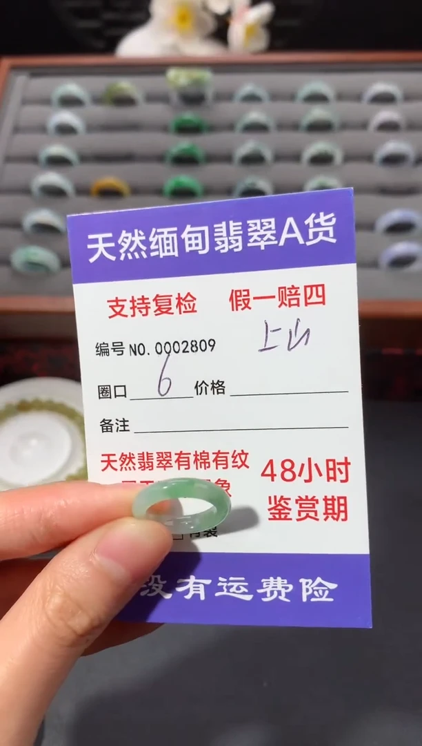 未镶嵌戒指翡翠上***斧6圈口