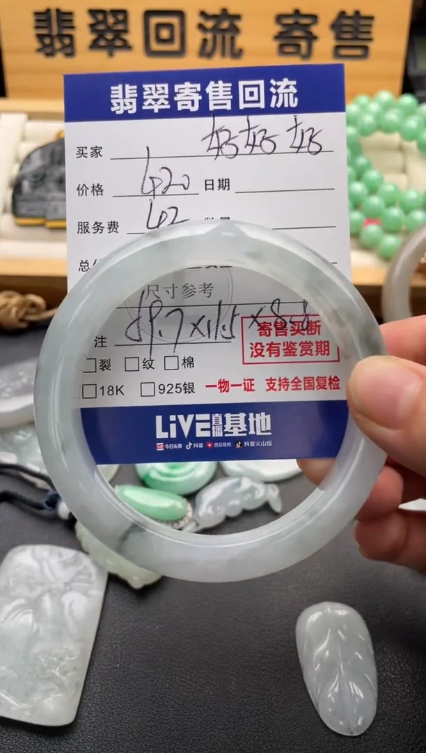 未镶嵌手镯翡翠好**～10147728