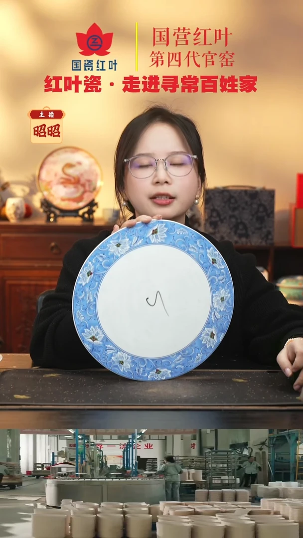 陶瓷1个微瑕蓝锦百合10英寸展示盘（不是平盘）（直播间样品）