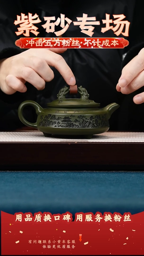 茶壶紫砂绿泥 双龙戏珠