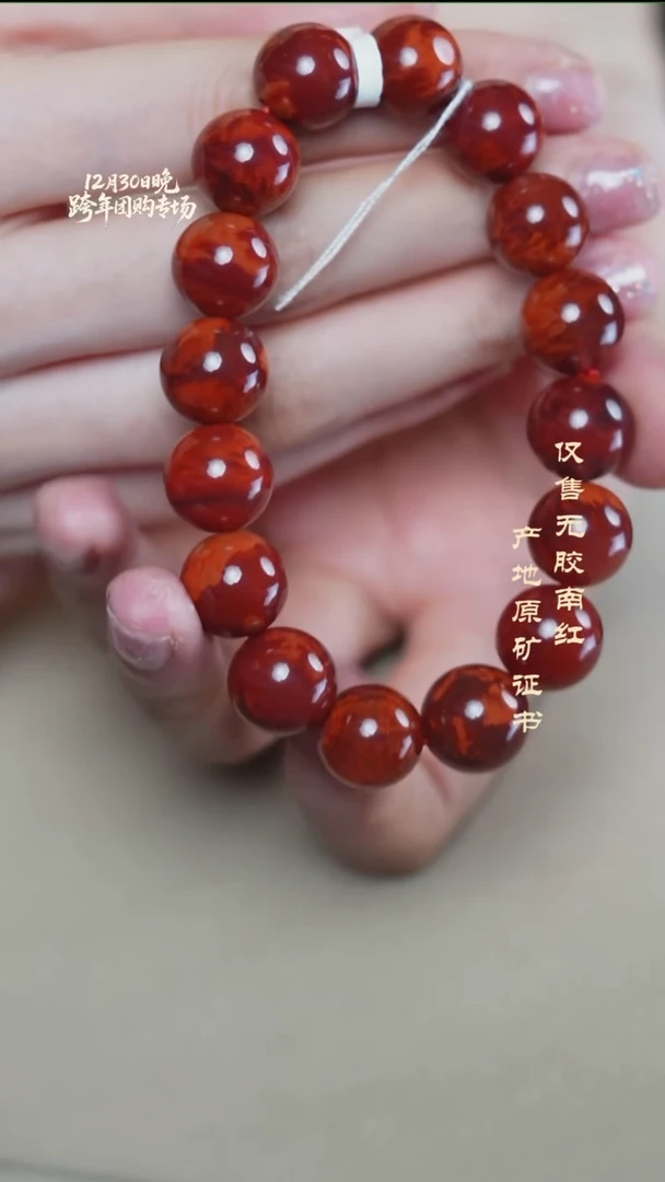 未镶嵌手串南红玛瑙火焰@@SCHY单-13mSS手工