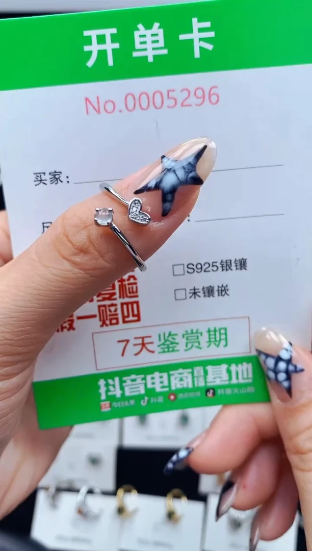 银S925镶嵌戒指翡翠5296