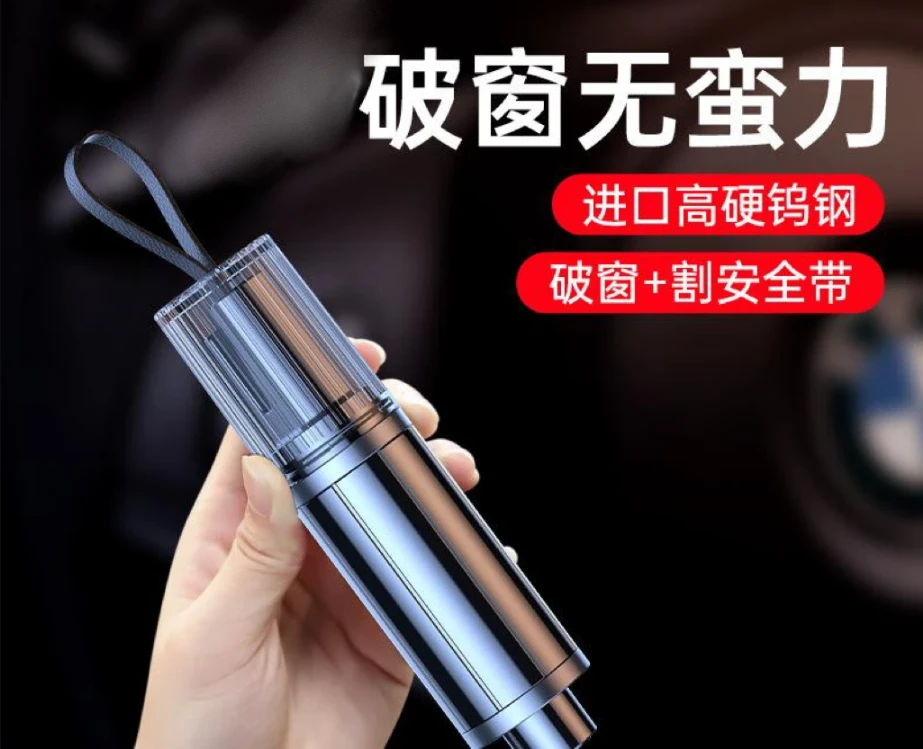 抢【1个装】车载多功能安全锤水下破窗秒割安全带通用二合一破窗器