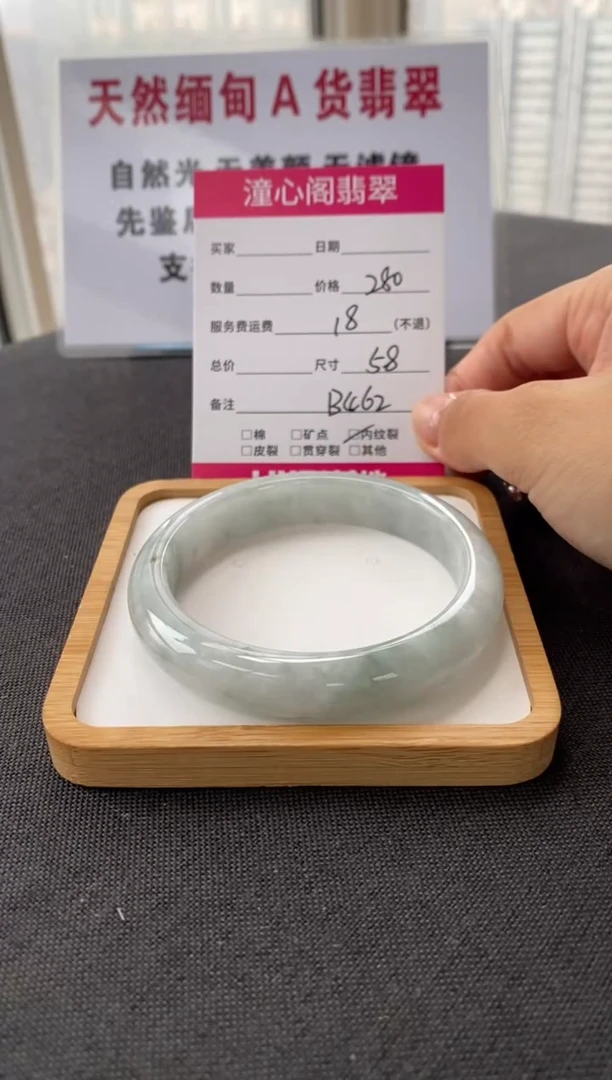 未镶嵌手镯翡翠58圈口  编码 B462