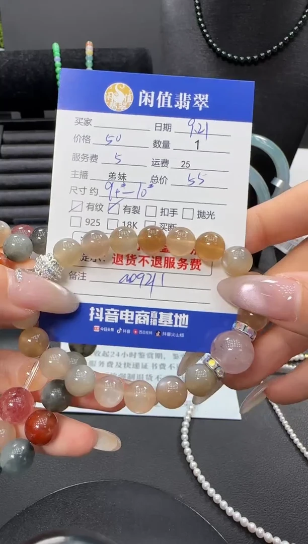 未镶嵌手串水晶水晶珠串