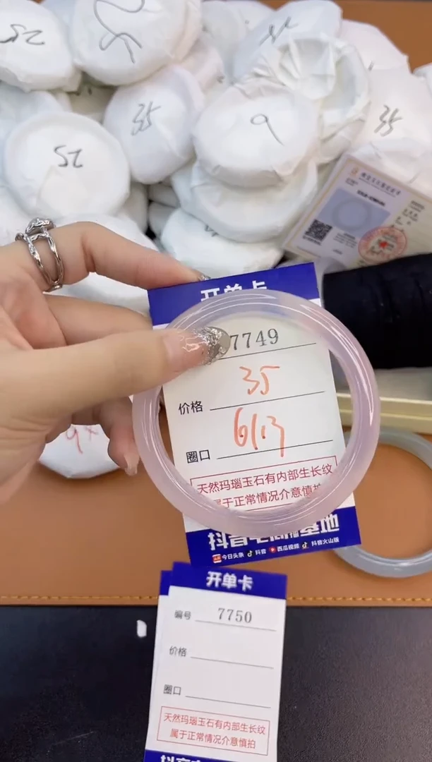 玛瑙/玉髓手镯未镶嵌7749