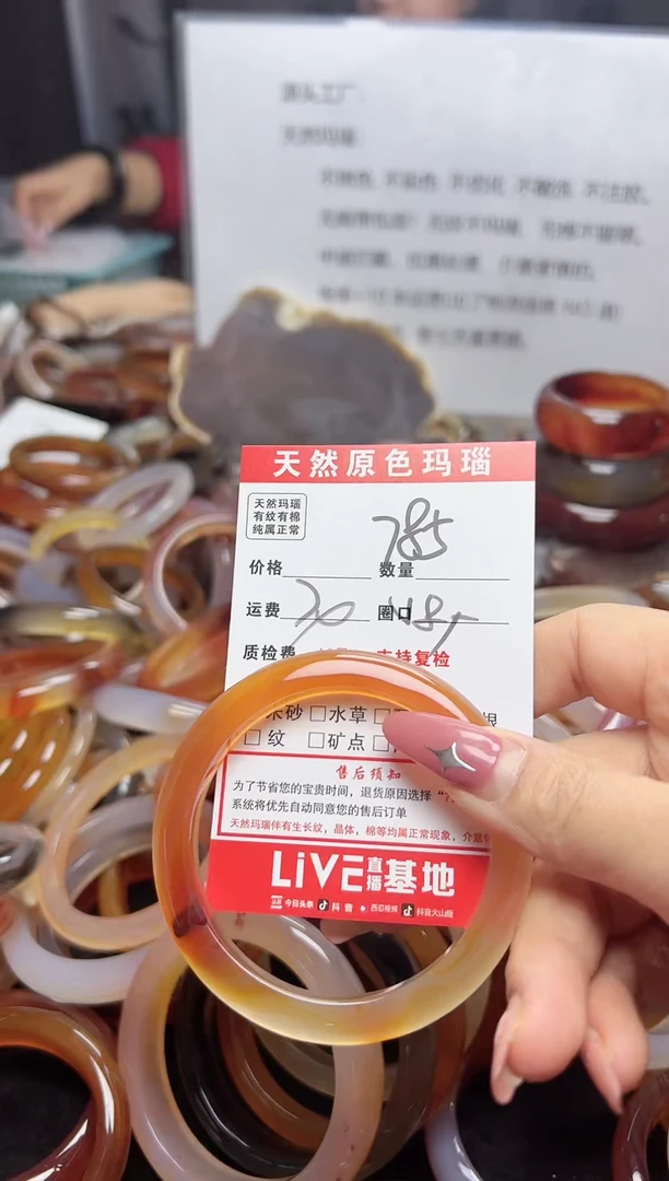 【闪购商品】玛瑙/玉髓手镯未镶嵌785