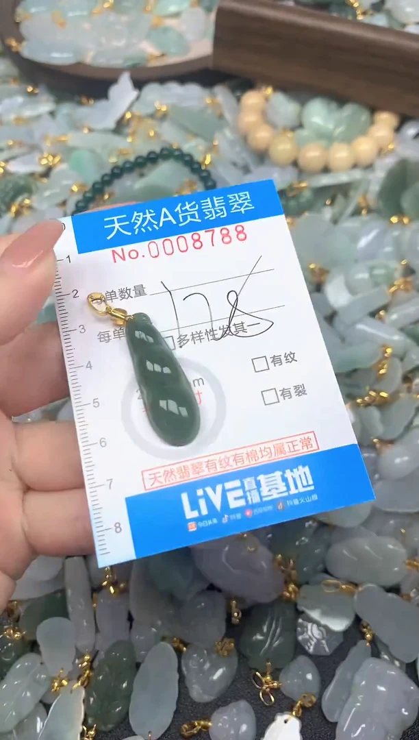 颈饰未镶嵌翡翠净货挂件-8788