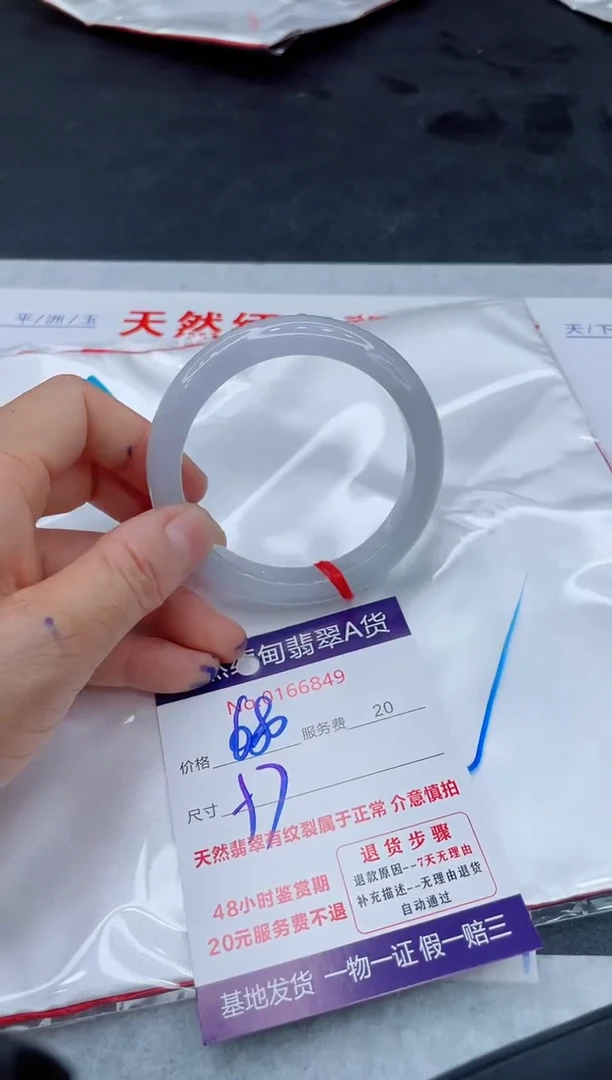 翡翠手镯未镶嵌680.0000