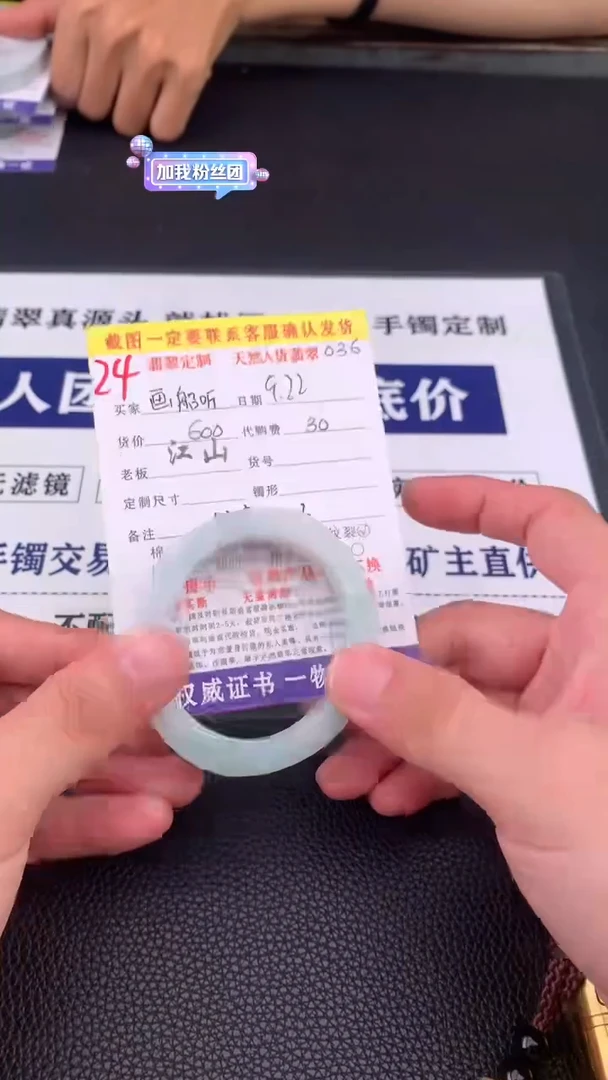 未镶嵌定制翡翠画**雨24#手镯定制链接