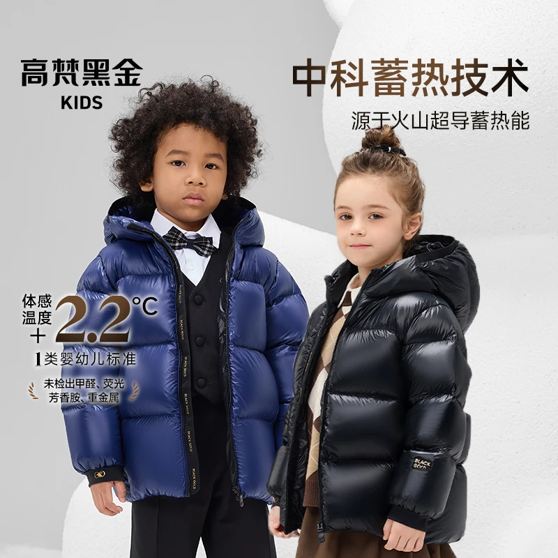 【高梵】高梵黑金儿童鹅绒服黑金宝贝抗菌绒儿童羽绒服-Y