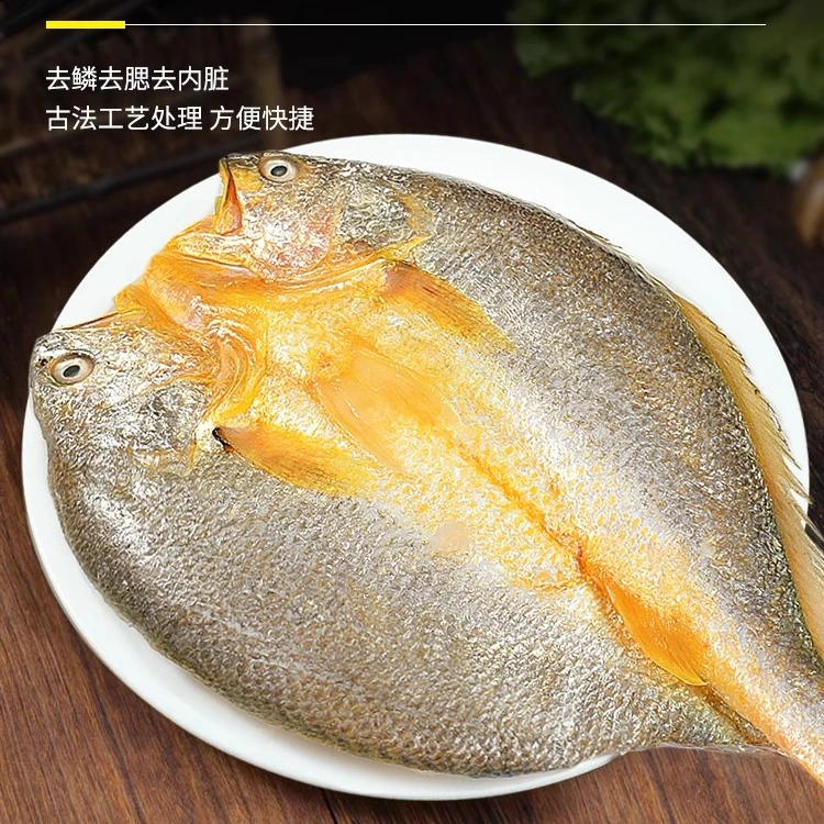 开背黄鱼肉质细嫩腌制速冻保鲜260g*6条优质蛋白清蒸顺丰京东直发