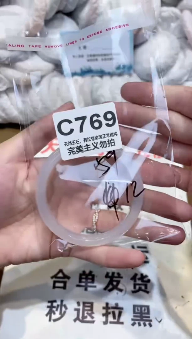 手镯玛瑙/玉髓未镶嵌59