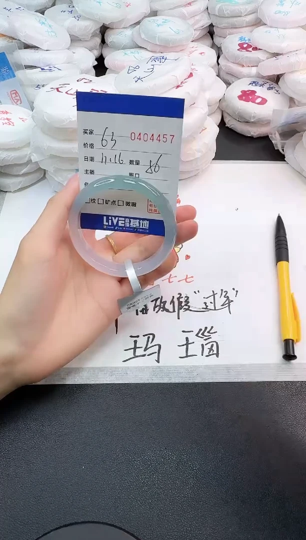 手镯玛瑙/玉髓未镶嵌4457