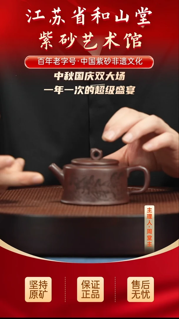 陶瓷/紫砂/建盏/陶瓷/紫砂/建盏/陶瓷/紫砂/建盏/