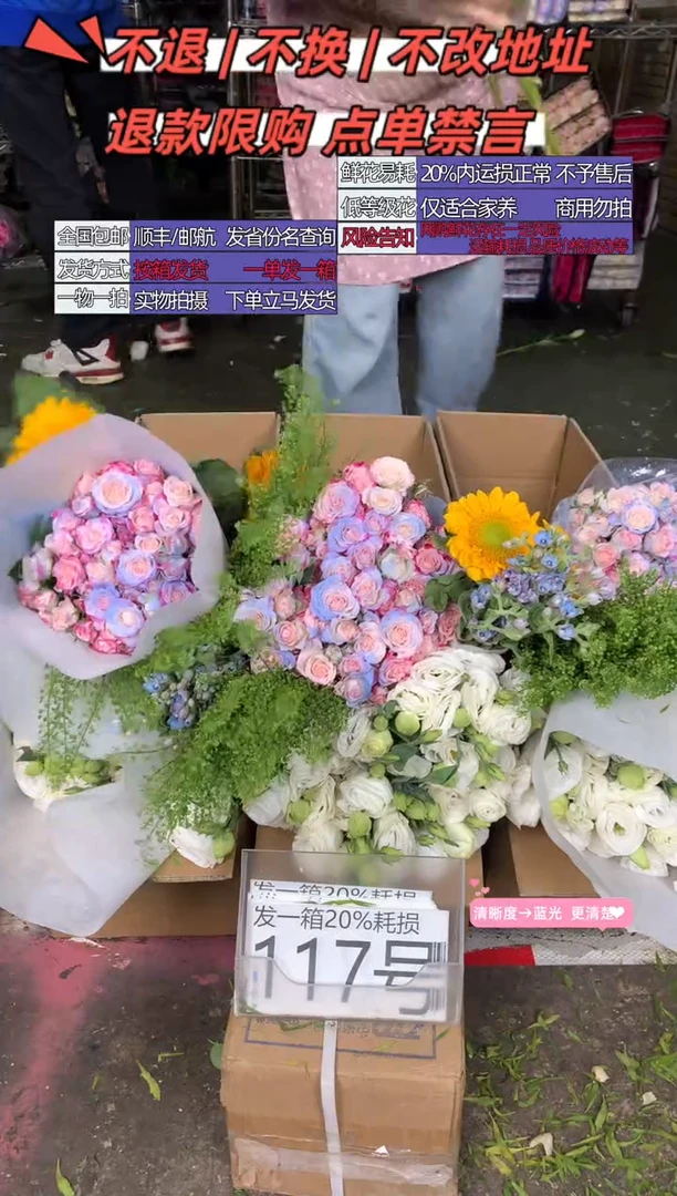 117号♥含20%耗损发一箱