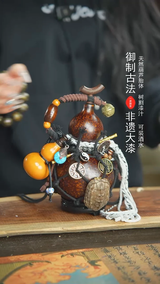 【闪购商品】268号新年福利非遗漆器酒葫芦