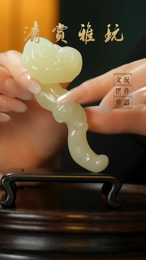 玉《灵芝》手把件摆件