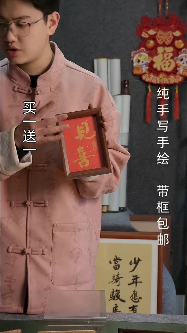 【闪购商品】书法见喜6寸文创摆台