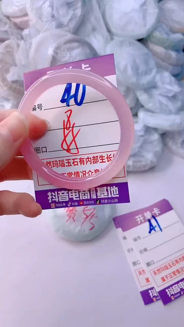 手镯玛瑙/玉髓未镶嵌40