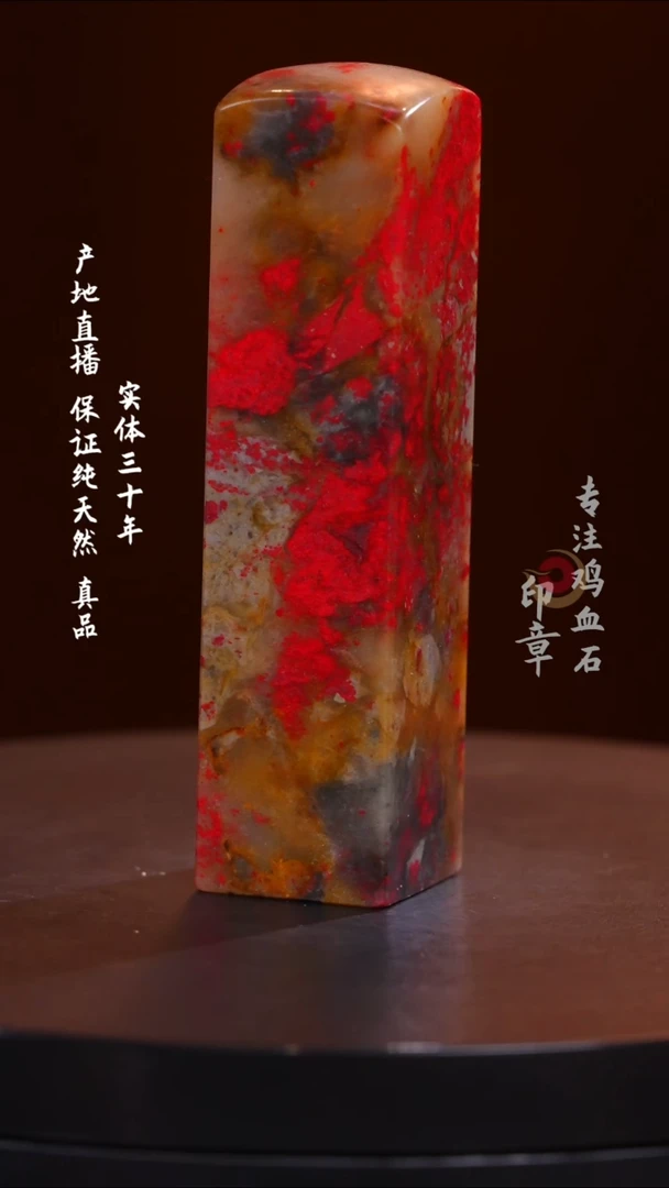 鸡血石老坑三彩鸡血石