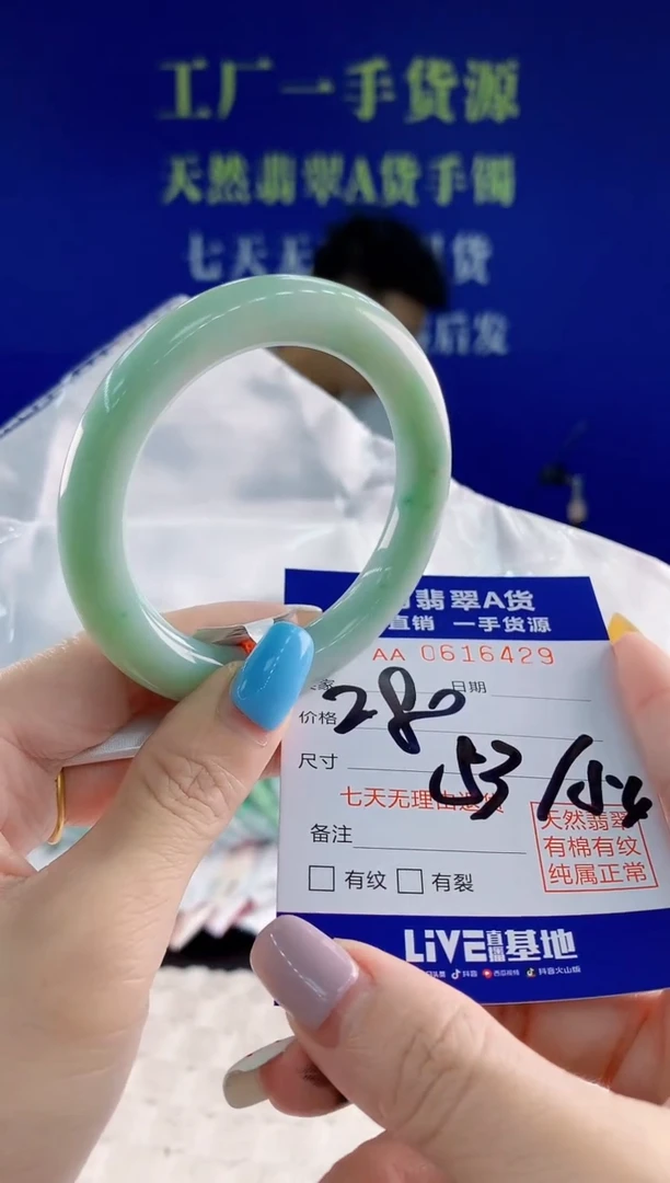 翡翠手镯未镶嵌29天然翡翠A货