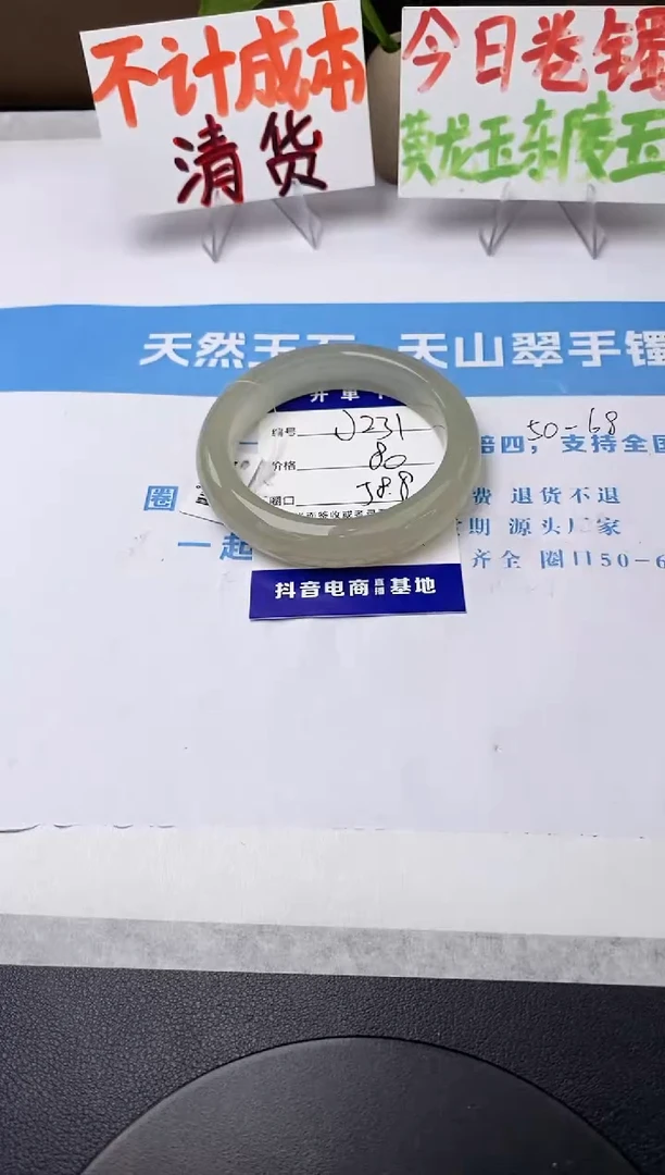 未镶嵌手镯石英质玉j231-DB多样性发货58+