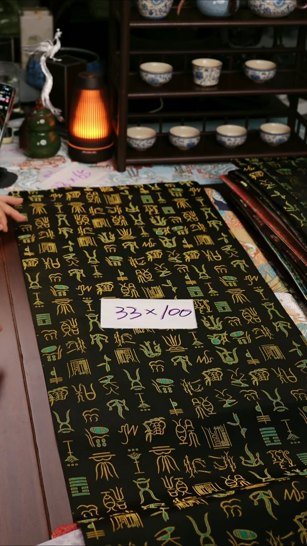 【甲骨文单面】中国风干泡织锦茶席33*100