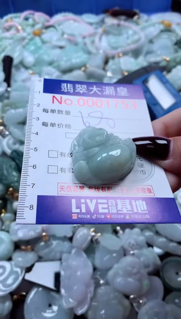 吊坠(不含链)未镶嵌翡翠1753