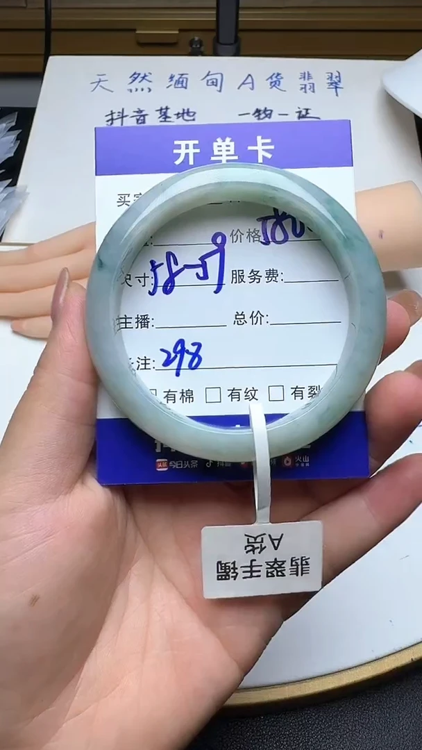 未镶嵌手镯翡翠298翡翠