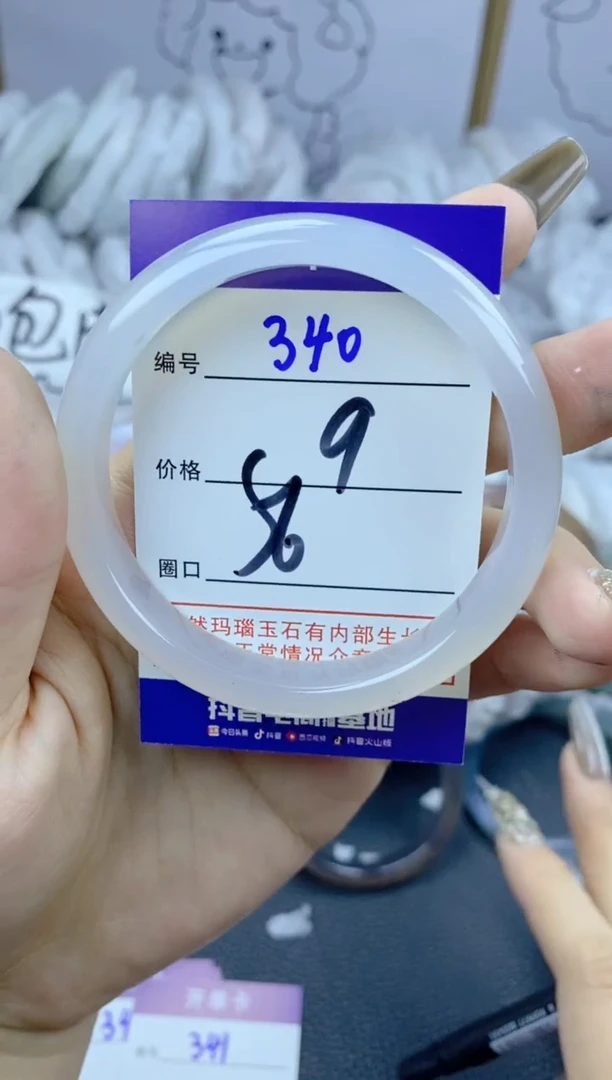手镯玛瑙/玉髓合金340