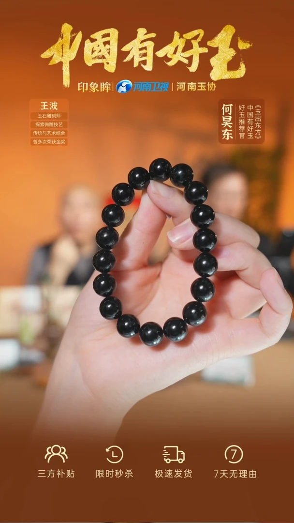 未镶嵌手串和田玉tq  13  yh
