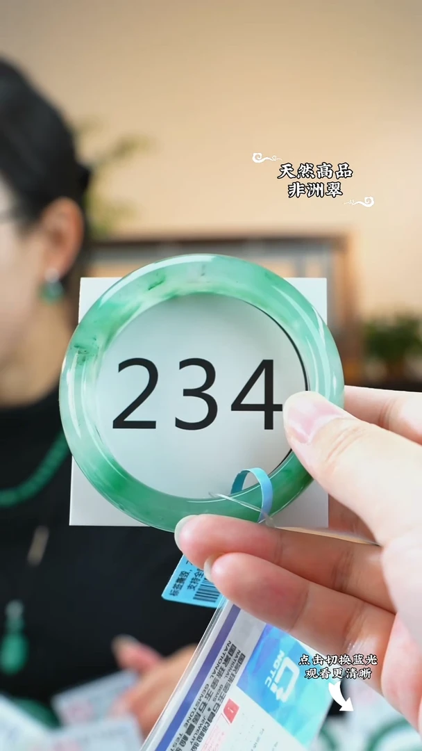 未镶嵌手镯石英质玉（非洲翠）57-58