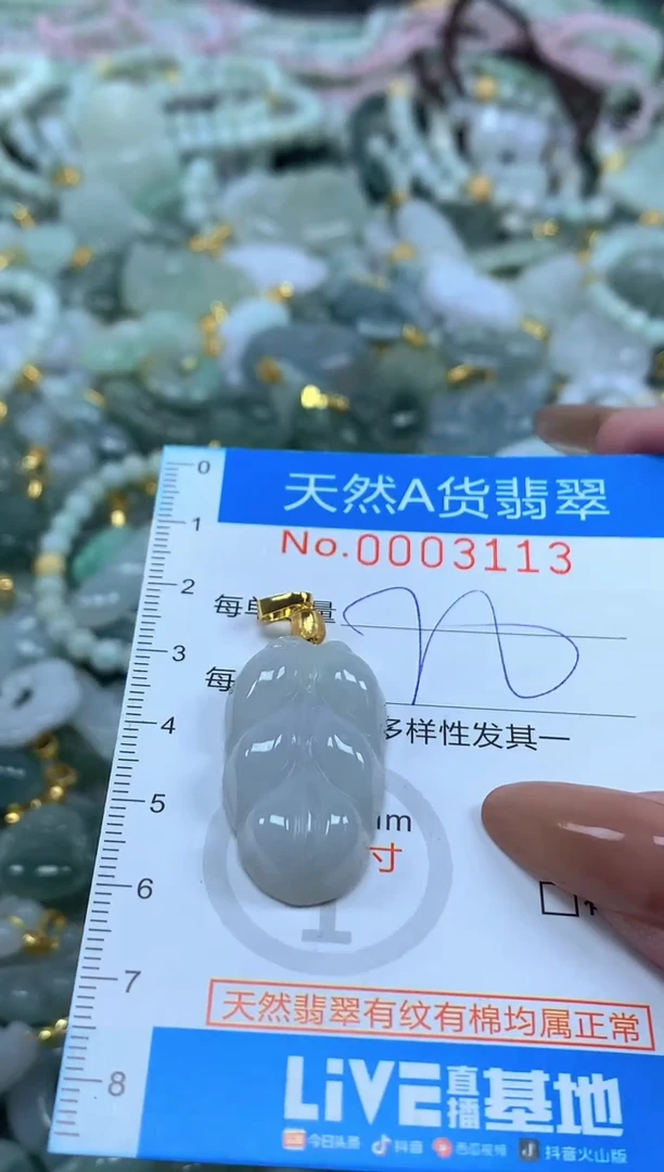 颈饰未镶嵌翡翠净货挂件-3113