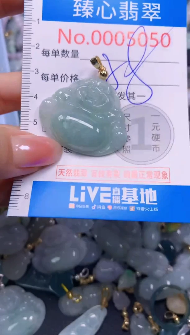 吊坠(不含链)未镶嵌翡翠5050