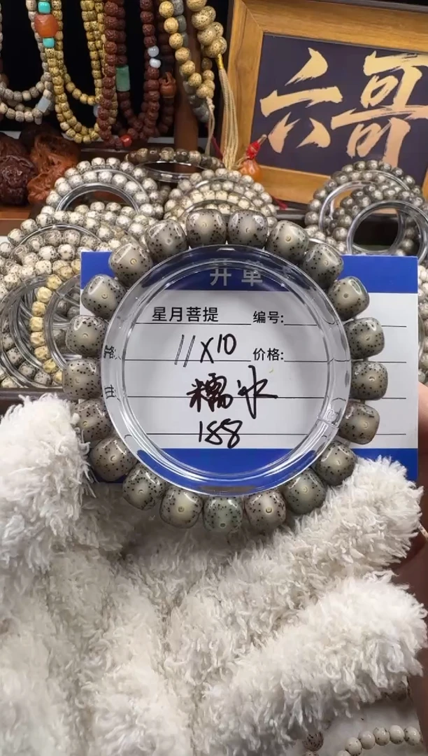 手串星月菩提ㅤ*ㅤ星月菩提原生态石玉料