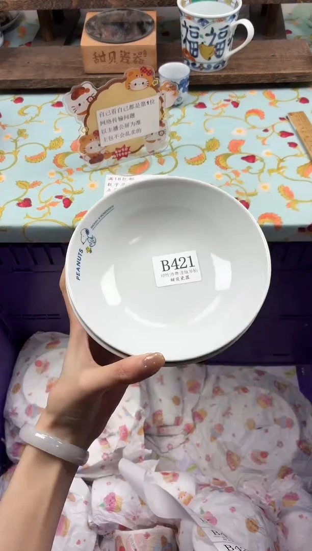 瓷片混***爱                B421