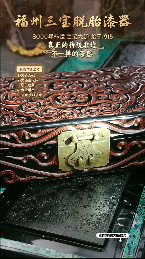 兰记手工漆器-一物一拍 以商品图片为主