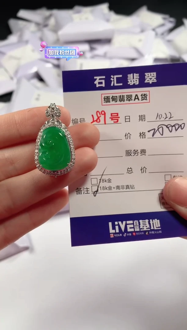 颈饰18K金镶嵌翡翠1