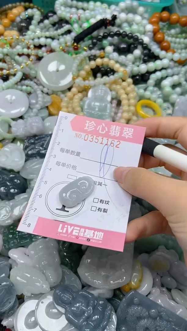 颈饰未镶嵌翡翠闪购0351162
