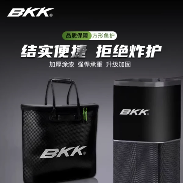BKK多功能可折叠活鱼桶鱼护40CM*2.5M